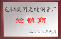 马关包钢经销商